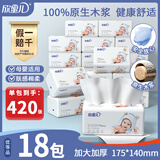 欣蜜儿抽纸 5层420张18包整箱 棉柔感纸巾  母婴适用餐巾纸 加大加厚