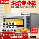 志高（CHIGO）商用烤箱电烤箱商用大型烤炉蛋糕面包披萨烘炉焗炉烤箱 小一层一盘烤箱(220V/2KW)