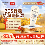 艾惟诺（Aveeno）韩国进口艾维诺婴儿润肤乳秋冬特润儿童宝宝面霜舒缓干痒红身体乳