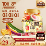 三只松鼠18种果蔬脆508g 休闲零食蜜饯果干办公室追剧健康解馋酥脆小吃