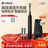 华为智选鸿蒙智选力博得电动牙刷智能声波牙刷优漾2 长续航全自动成人学生款情侣生日礼物新年礼物星夜黑