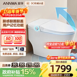 安华ANNWA 智能马桶全自动即热抗菌家用杀菌座坐便器全功能无水压限制 Nil301【进阶款】脚感翻圈盖|抗菌除臭|洗护烘干 305/300mm