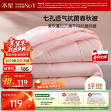 水星家纺被子春秋被秋冬被子被芯抗菌纤维被褥约3.1斤150*210cm粉