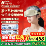 妙界Y7P雾化眼部按摩仪蒸汽眼罩干眼润眼仪成人儿童护眼仪点振按摩热敷太阳穴按摩生日新年礼物男女 金