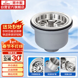 潜水艇（Submarine）CCQ50-140不锈钢菜盆提篮厨房水槽下水器配件 洗菜盆提笼水池滤网