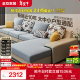全友家居现代简约家用大户型贵妃转角沙发客厅实木架布艺沙发政府补贴