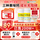 迪巧儿童钙片60粒*3盒钙片儿童碳酸钙D3咀嚼片青少年4-6-13-17岁补钙儿童成长期三种果味钙年货节送礼