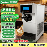 戈绅（goshen）冰淇淋机商用台式单色冰激凌机器 全自动冰淇淋制作机 小型雪糕机甜筒机奶茶店摆摊机器ST16E/GT22 台式-不锈钢色【双重膨化+一键解冻】SJ18EJ
