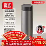 富光小钛阳纯钛保温杯男女士钛杯子高级感水杯茶水分离户外京东限定