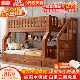 美念胡桃木儿童上下床实木高低床双层床上下铺床两层木床子母床 胡桃色【梯柜款】床+床垫+书架+双抽 上铺宽130cm下铺宽150cm