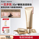 袋鼠妈妈准孕妇隔离霜素颜BB粉底妆前精华乳养肤护肤品化妆轻妆隔离乳50g