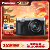 松下（Panasonic）ZS99 长焦便携数码相机/卡片机 30倍光学变焦 小巧便携 Type-C接口 银色