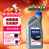 捷欧得原装全合成机油SP 5W-40适用一汽大众迈腾速腾宝来高尔夫捷达1L