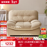 全友家居 猫抓绒布艺云朵单椅阳台休闲椅子单人沙发椅子懒人躺椅家具