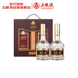 五粮液 普五八代 红金尊享版 浓香型白酒  52度 500ml*2 礼盒装