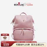 爱可乐（Echolac）双肩包女时尚背包旅行休闲电脑包百搭潮流送女友CKP2075樱花粉M号