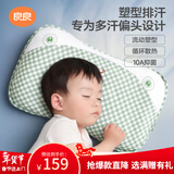 良良婴儿枕头宝宝0-1-3岁定型枕新生儿童护型枕绿格(单枕套)39*24CM