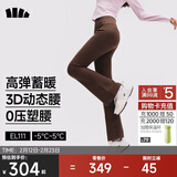 蕉下高弹高暖微喇裤加绒休闲裤女修身裤子喇叭保暖塑型百搭EL111
