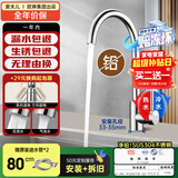 爱夫儿欧琳集团出品 厨房水龙头冷热出水SUS304不锈钢洗菜盆水龙头高抛