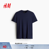 H&M男装女装T恤秋冬透气圆领短袖运动上衣短袖内搭打底衫0685816 深蓝色 185 L 175/108