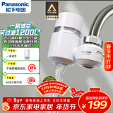 松下龙头净水器换芯记忆一机一芯TK-EUNJN2S家用自来水龙头过滤器厨房