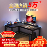 心有良家电脑桌办公桌转角组合家用学习桌转角L型桌子A029 120*80cm
