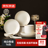 京东京造 碗盘餐具整套 乔迁之喜瓷器碟套装家用 纯白骨瓷 16头