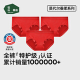松山棉店【特护级】兰精莫代尔女士内裤抑菌无痕弹力透气舒适加长底裆柔软 【莫代尔】大红+大红+大红 3条 XL (推荐125-140斤)