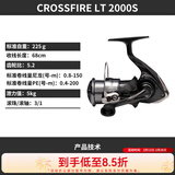 达亿瓦（DAIWA）26新款CROSSFIRE LT 纺车轮 远投轮路亚轮 金属线杯钓鱼轮 渔轮 2000S（浅线杯） 左右手互换型