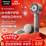 松下（Panasonic）【欧阳娜娜同款】花芯吹风机家用高速电吹风纳诺怡水光离子护发暮云灰EH-JNW6A