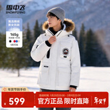 雪中飞【成毅同款】【鹅绒】男女同款羽绒服貉子毛领中长羽绒服工装保暖 糙白|8003 S 165/88A（尺码偏大选小一码）