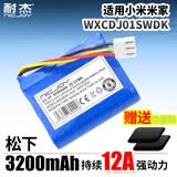 耐杰（NICJOY） 适小米米家无线电动拖把WXCDJ01SWDK手持擦地机拖地机充电锂电池配件 【适小米米家电动拖把】松下芯3200mAh