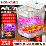 康佳（KONKA）泡脚桶杀菌足浴盆全自动按摩恒温加热过膝泡脚盆加热家用洗脚生日送礼爸爸妈妈长辈生日礼物 【智能养身加高厚护膝】智能多功能6大按摩+蒸熏泡洗