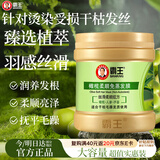 霸王橄榄柔顺免蒸发膜500g头发护理护发营养焗油膏 干枯烫染受损护理
