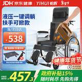 怡辉（YIHUI）轮椅瘫痪老人专用出行可全躺大小便轻便折叠多功能高靠背带坐便器