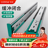 卡贝抽屉拉轨滑轨滑道缓冲阻尼轨道三节轨道衣橱柜18寸(45cm)一副装
