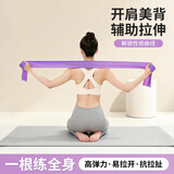杜威克 瑜伽弹力带伸展带拉力带弹力绳力量训练阻力带拉力绳训练拉伸带 紫色18磅