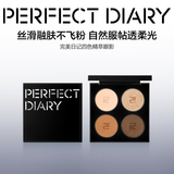 完美日记四色精萃眼影01经典暖棕大地色不飞粉情人节礼物