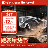 霍尼韦尔（Honeywell）防冲击眼镜VisiOTG-A透明防雾防风沙尘抗冲击耐刮擦护目镜100001