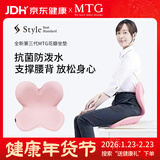 MTG花瓣坐垫 Style人体工学矫姿坐垫护腰驼背学生座椅(樱花粉F01)