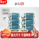 可优比（KUB）婴儿洗脸巾干湿两用手口屁专用加厚加大100抽*6包 成人可用