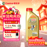 嘉实多（Castrol）极护智E版 全合成机油 润滑油 0W-40 SP A3/B4 1L 汽车保养