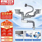 潜水艇（Submarine）CSQ-12D双槽洗菜盆下水管提篮110下水管套装侧面靠墙排水节约空间