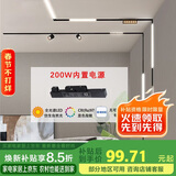 佼佼者（JIAOJIAOZHE）磁吸轨道灯嵌入式无主灯照明客厅轨道射灯led导轨灯200W内置电源