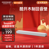 酷开创维音响Sound7 木制回音壁 家庭影院KTV  立体声环绕音响  DSP数字音响 HDMI 可遥控升级版回音壁 白色