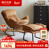 源氏木语布艺蜗牛椅北欧沙发椅现代简约客厅摇椅懒人休闲椅+脚凳古铜黄