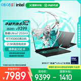 华硕天选6 Pro 酷睿版 国家补贴 Ultra 7 AI高静游戏本笔记本电脑(U7-255HX 16G 1T RTX5060 2.5K)灰