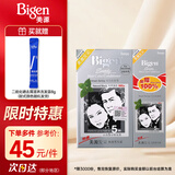 Bigen美源发采快速黑发霜160g(天然黑881s)国产加量植萃盖白赠8g洗发水