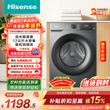 海信（Hisense）全自动滚筒单洗洗衣机 12KG超薄高洗净比一级能效 出租家用WF120A0Q-7以旧换新家电补贴 京东自营