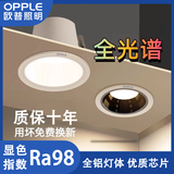 欧普照明（OPPLE）欧普LED深杯防眩筒灯嵌入式吊灯孔灯客厅餐厅过道家用无主灯设计 筒灯白杯（白光6000K） 7W【开孔75-80mm】